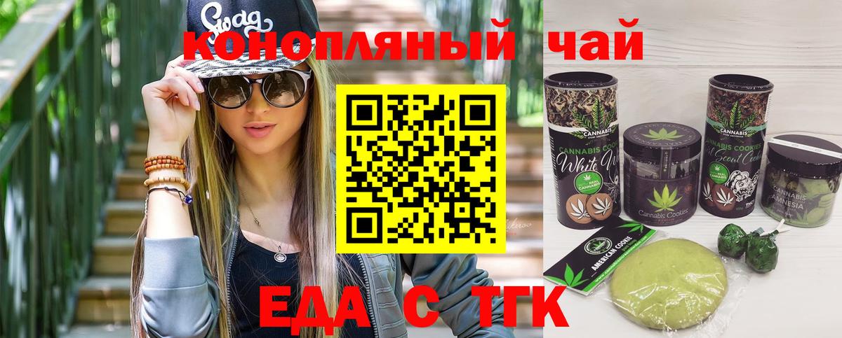 Cannafood конопля Екатеринбург