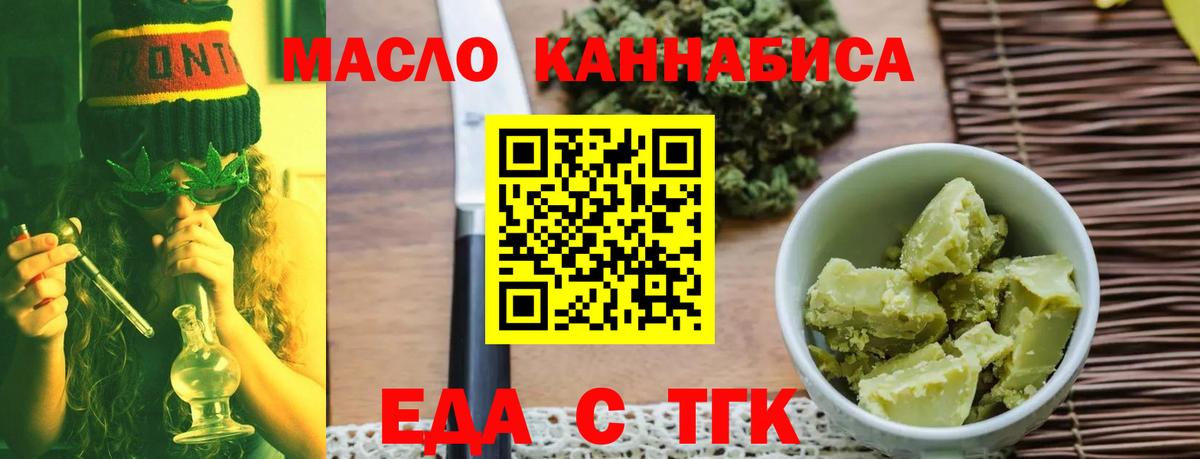 Екатеринбург  Cannafood конопля  Вход с VPN 