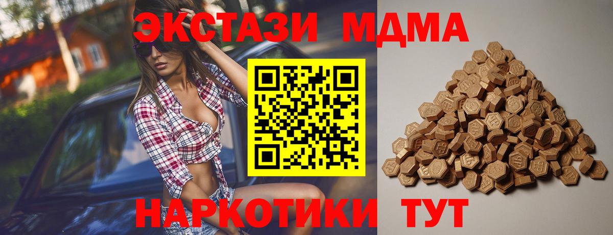 ЭКСТАЗИ 250 мг  Вход с VPN  ЭКСТАЗИ  ЭКСТАЗИ Дубай  Екатеринбург 