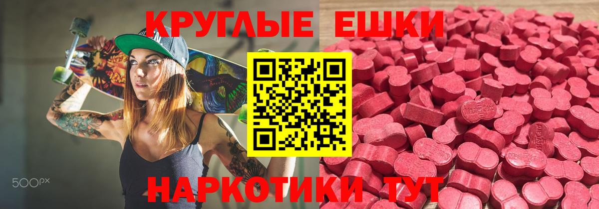 Ecstasy круглые Екатеринбург