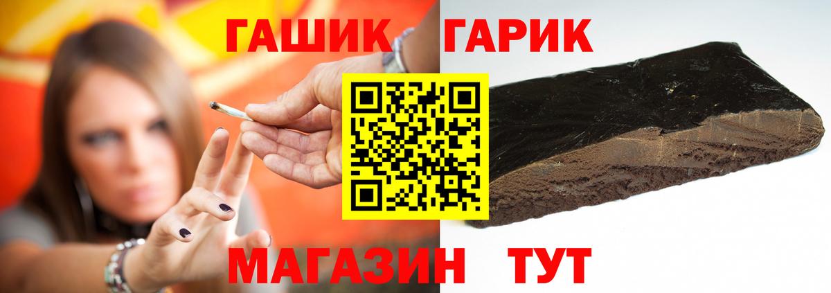 ГАШ индика сатива  Вход с VPN  ГАШ  Екатеринбург  ГАШИШ гарик 