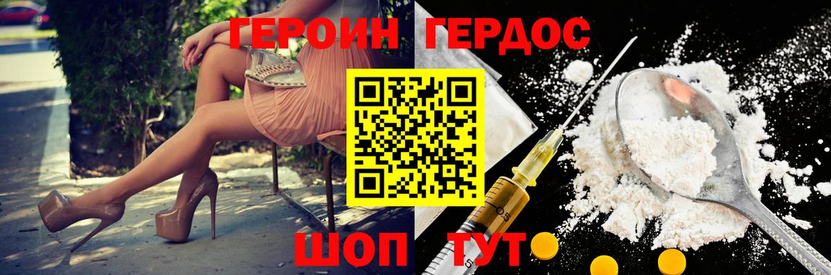 Героин герыч  Вход с VPN  Екатеринбург 