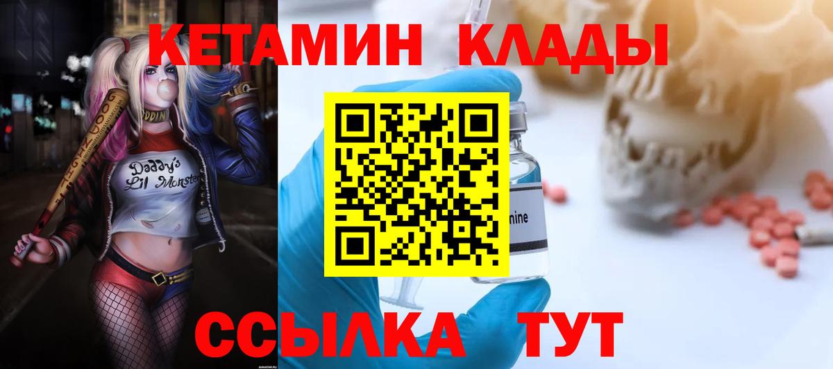 Екатеринбург  Кетамин VHQ  Вход с VPN 