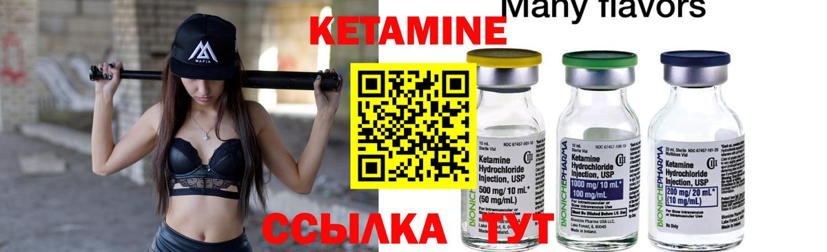 КЕТАМИН VHQ Екатеринбург