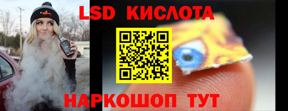 LSD-25 экстази кислота  Вход с VPN  Лсд 25 экстази ecstasy  Екатеринбург 