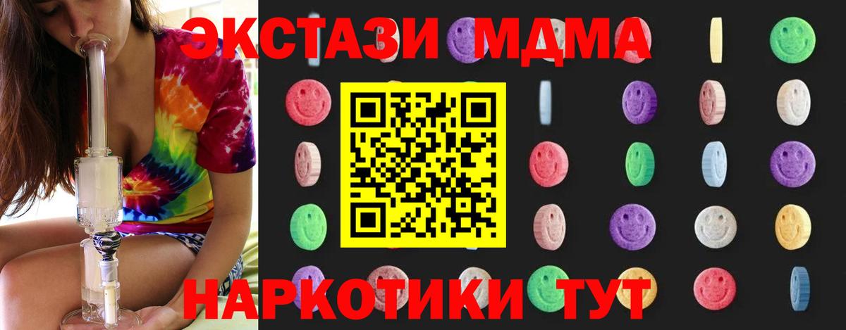 MDMA VHQ  Вход с VPN  МДМА молли  Екатеринбург 