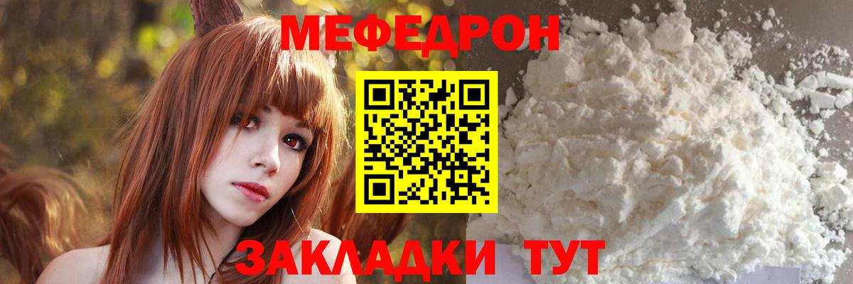МЯУ-МЯУ мяу мяу  МЯУ-МЯУ  Вход с VPN  Екатеринбург  Мефедрон VHQ 