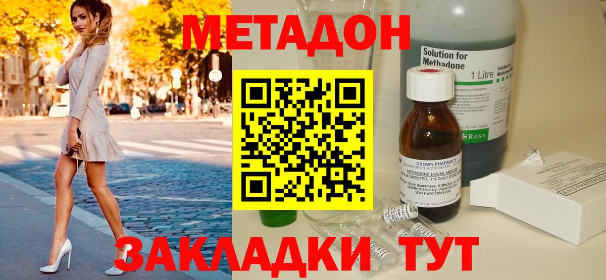 МЕТАДОН VHQ Екатеринбург