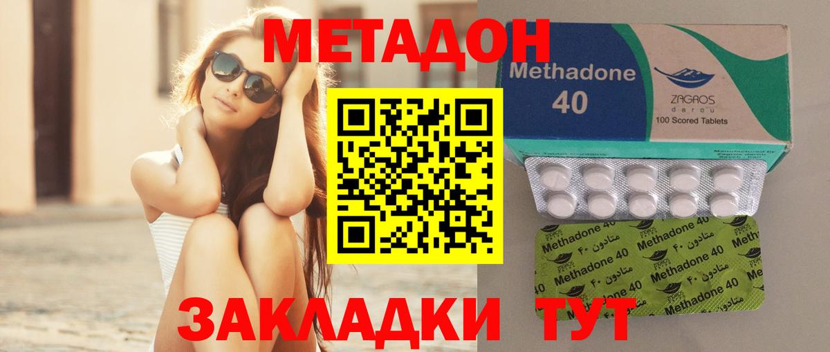 Екатеринбург  МЕТАДОН methadone  Вход с VPN  Метадон белоснежный 