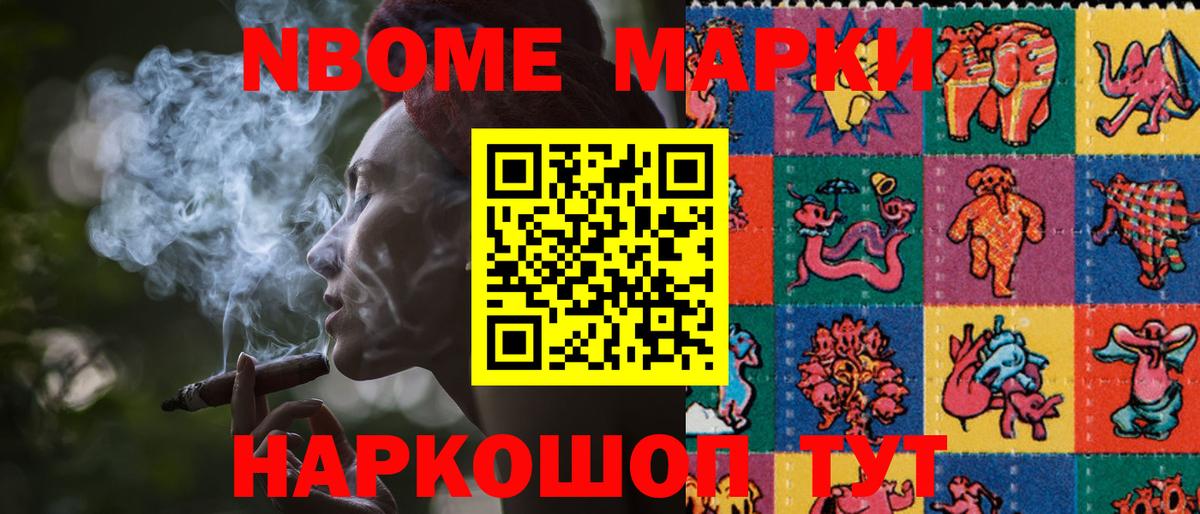 Екатеринбург  Наркотические марки 1,8мг  Вход с VPN 