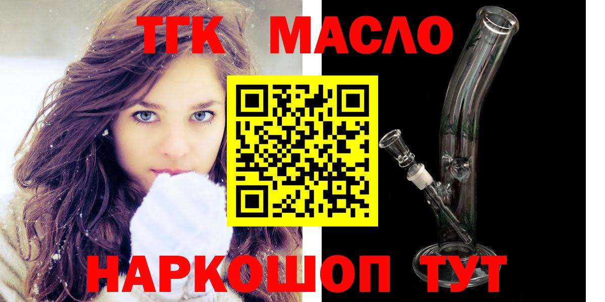 Екатеринбург  Дистиллят ТГК концентрат  Вход с VPN  ТГК вейп с тгк 