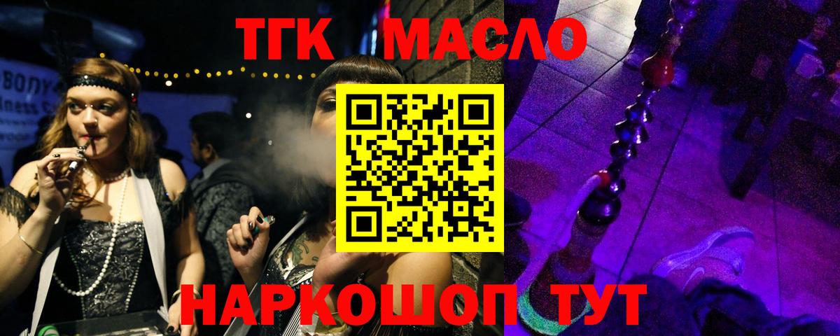ТГК Wax Екатеринбург